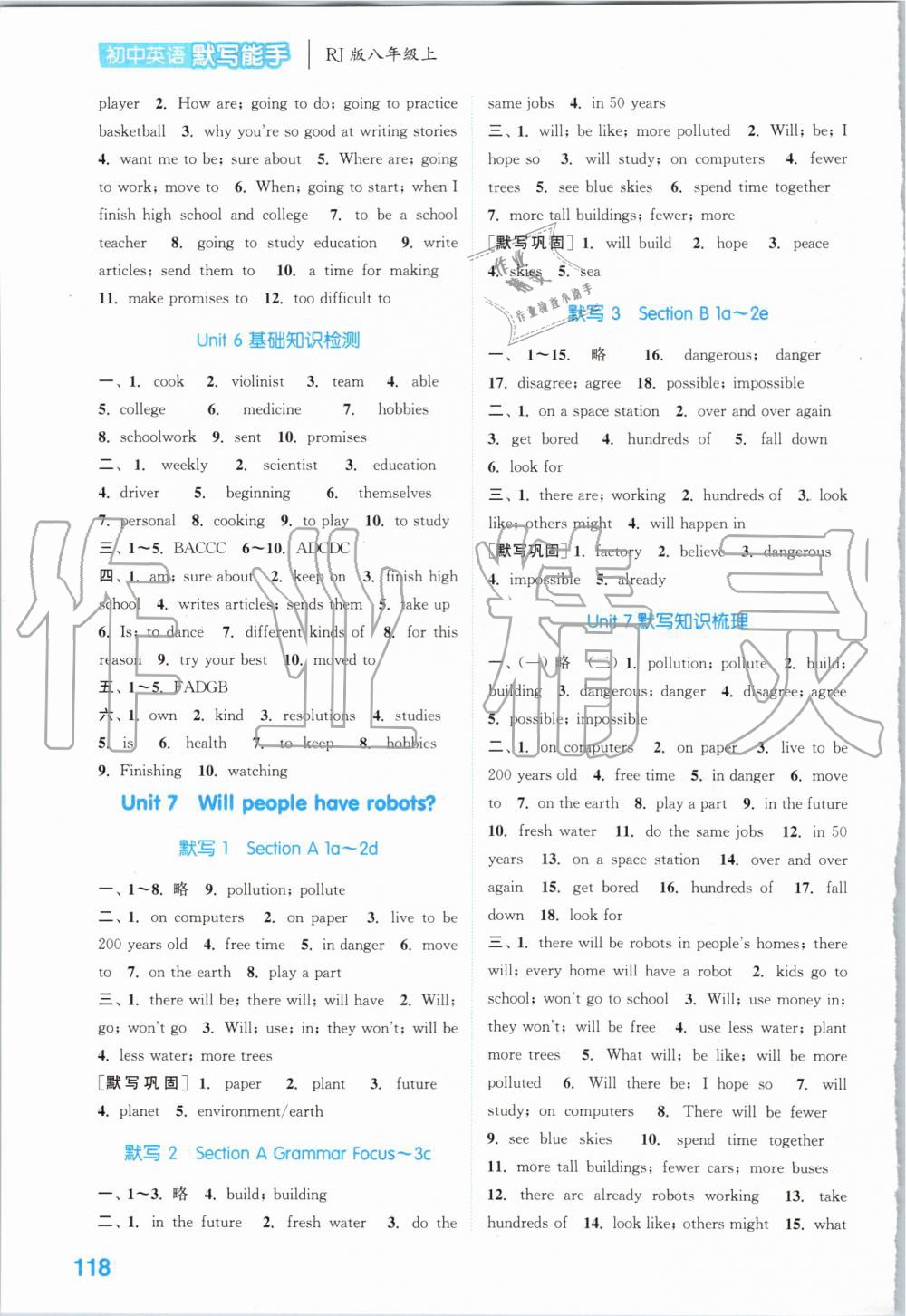 2019年初中英語(yǔ)默寫能手八年級(jí)上冊(cè)人教版 第8頁(yè)