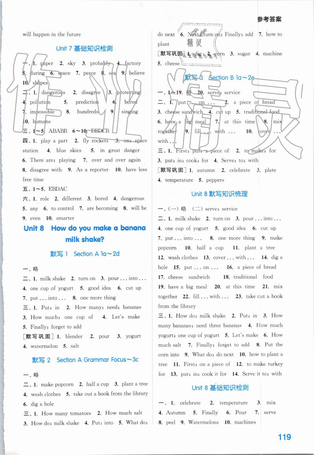 2019年初中英語默寫能手八年級上冊人教版 第9頁