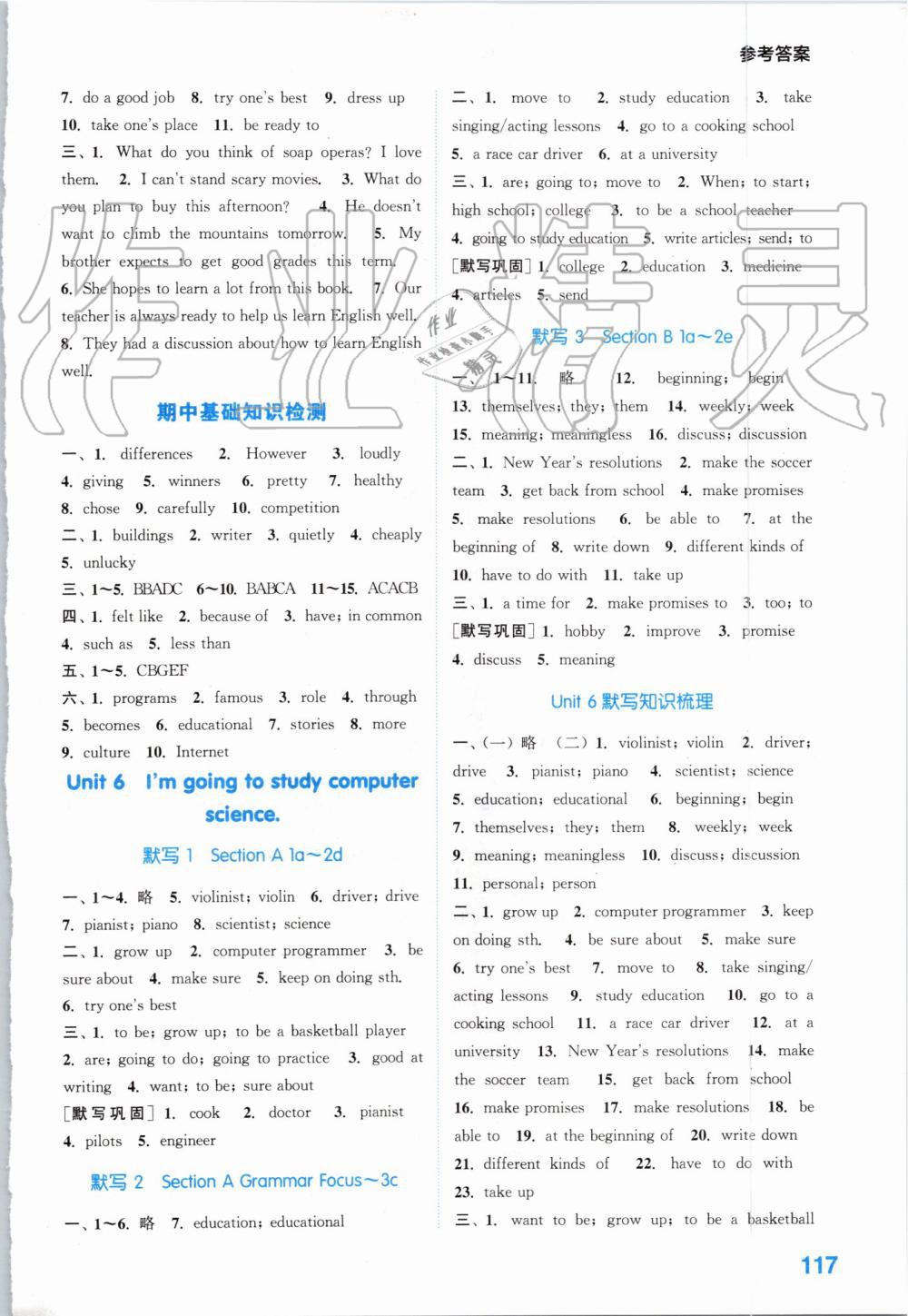 2019年初中英語默寫能手八年級上冊人教版 第7頁