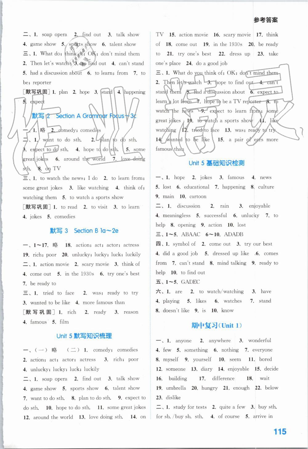 2019年初中英語默寫能手八年級(jí)上冊人教版 第5頁