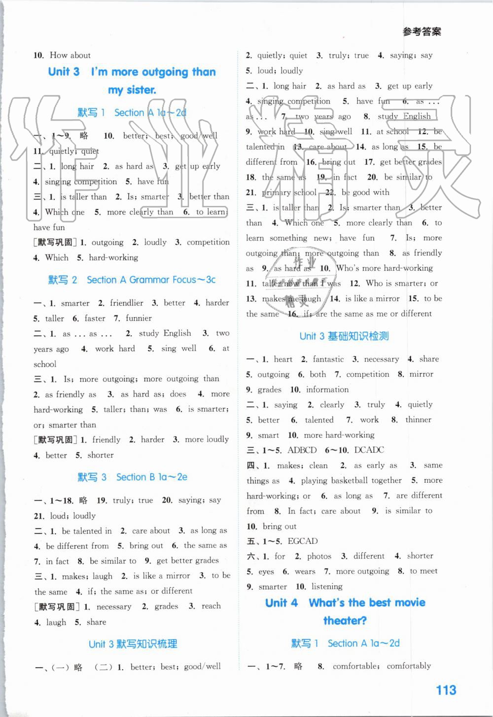 2019年初中英語默寫能手八年級上冊人教版 第3頁