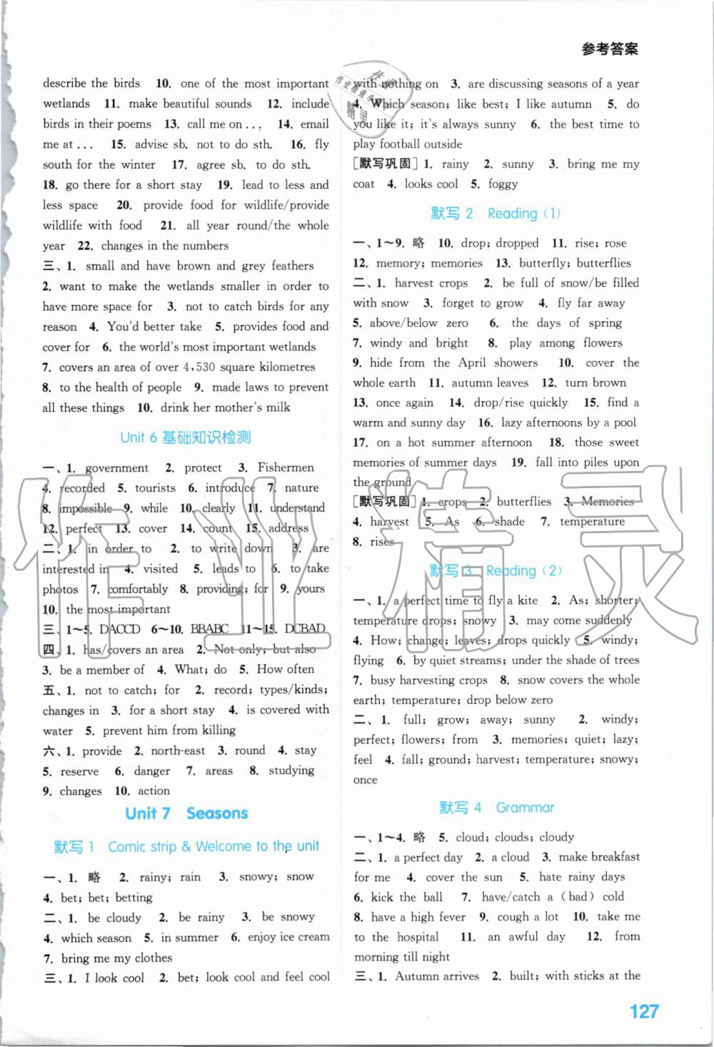 2019年初中英語默寫能手八年級上冊譯林版 第11頁