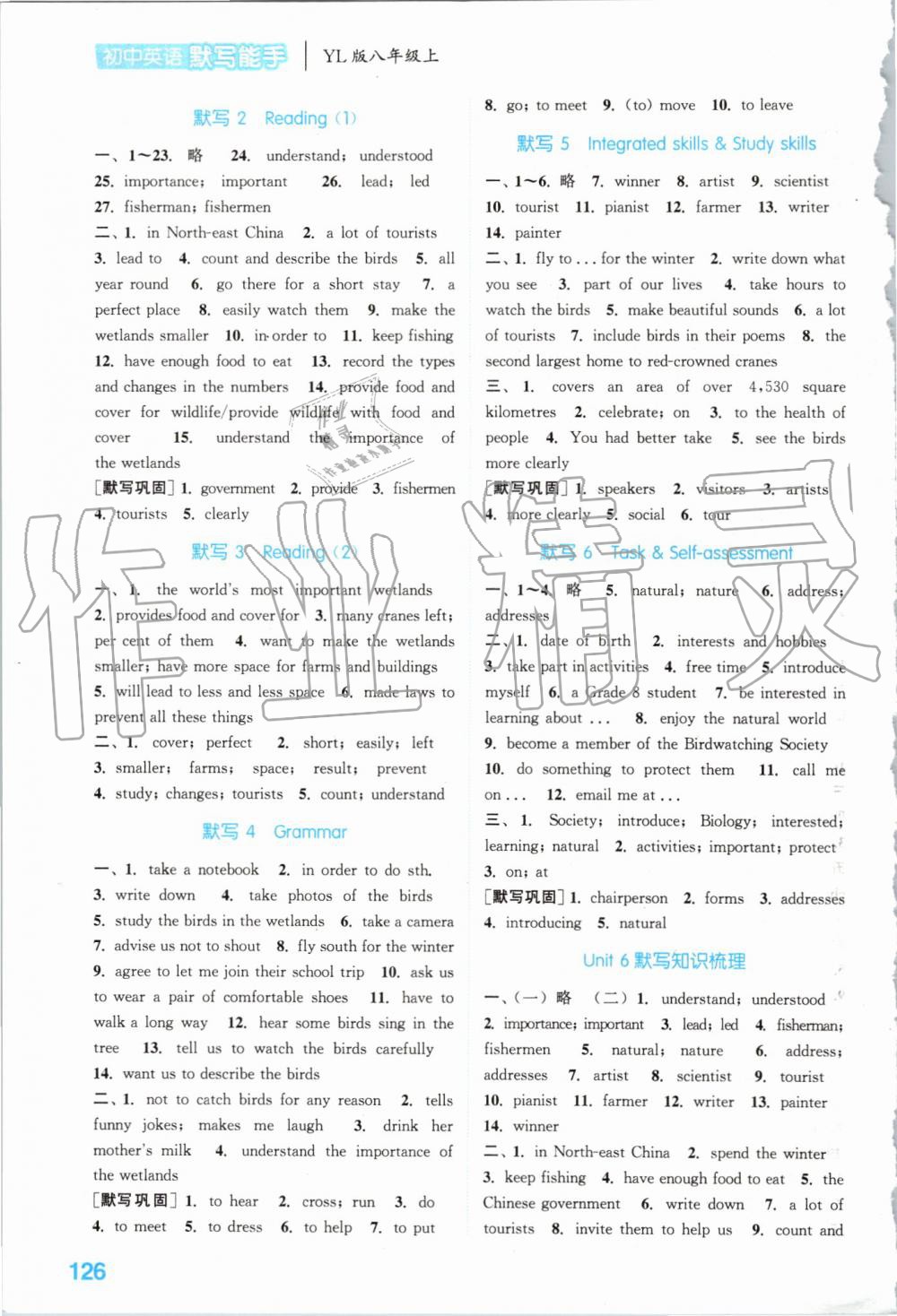 2019年初中英語默寫能手八年級上冊譯林版 第10頁