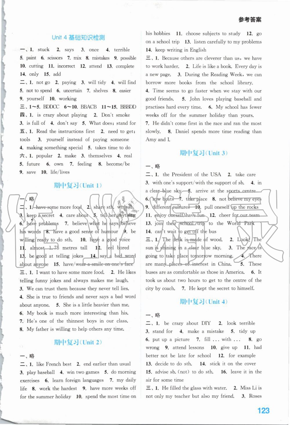 2019年初中英語(yǔ)默寫(xiě)能手八年級(jí)上冊(cè)譯林版 第7頁(yè)