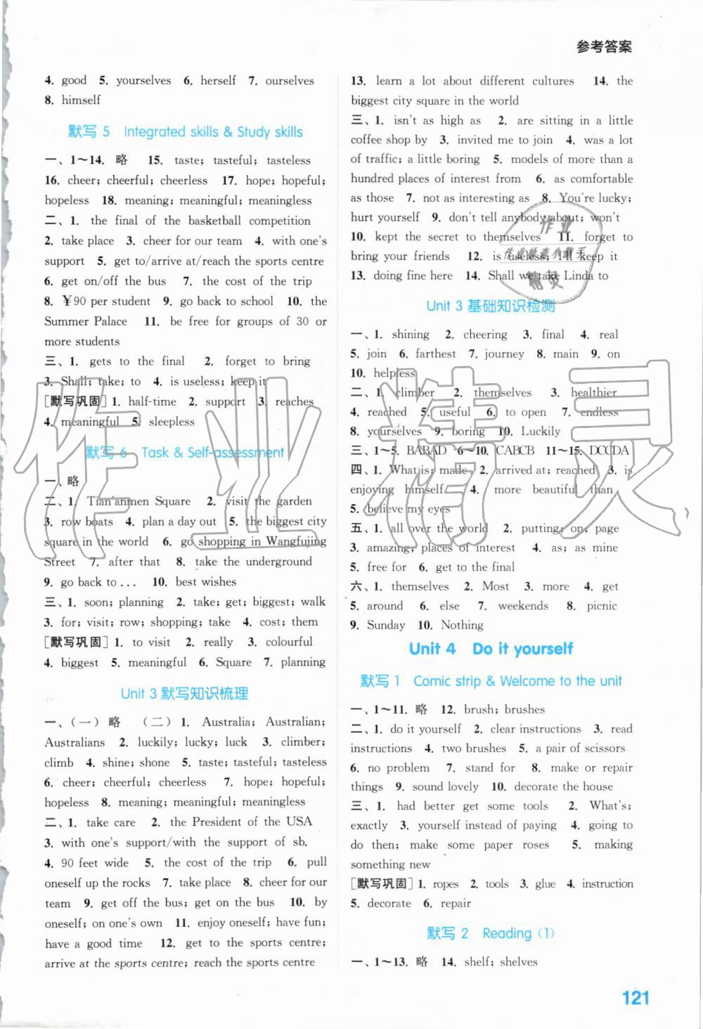 2019年初中英語默寫能手八年級(jí)上冊(cè)譯林版 第5頁