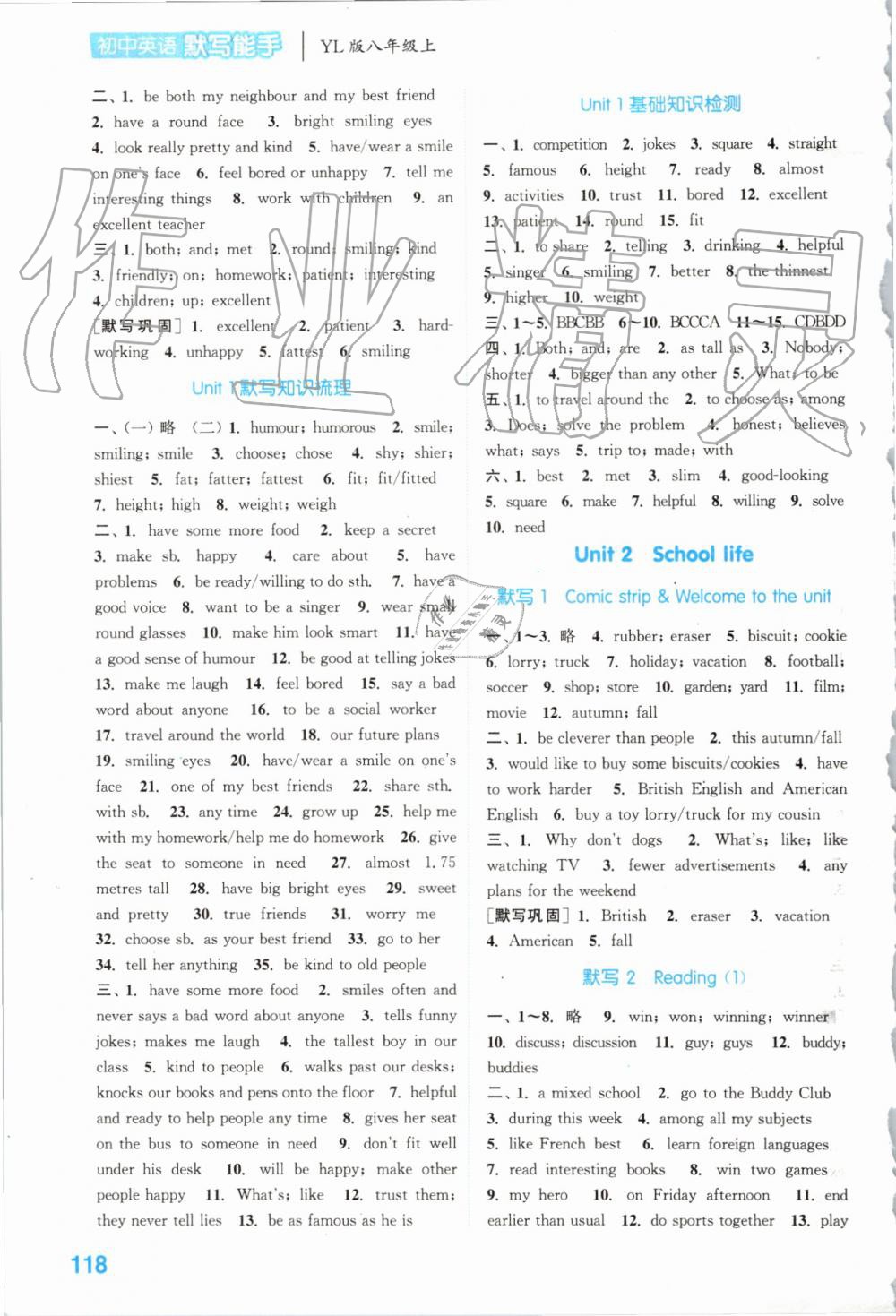 2019年初中英語默寫能手八年級上冊譯林版 第2頁