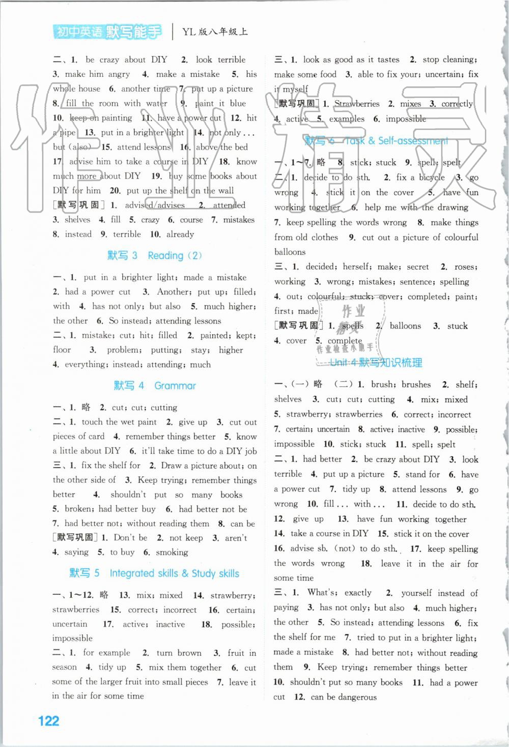 2019年初中英語默寫能手八年級上冊譯林版 第6頁