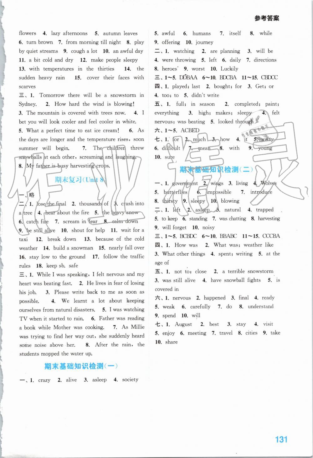 2019年初中英語默寫能手八年級上冊譯林版 第15頁