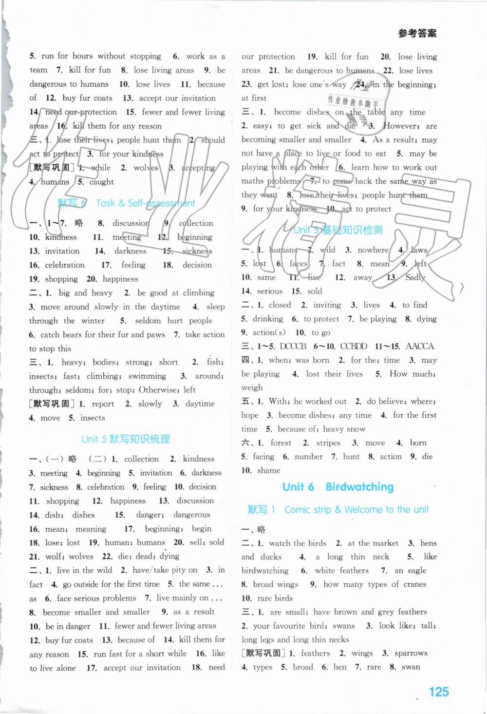 2019年初中英語(yǔ)默寫能手八年級(jí)上冊(cè)譯林版 第9頁(yè)