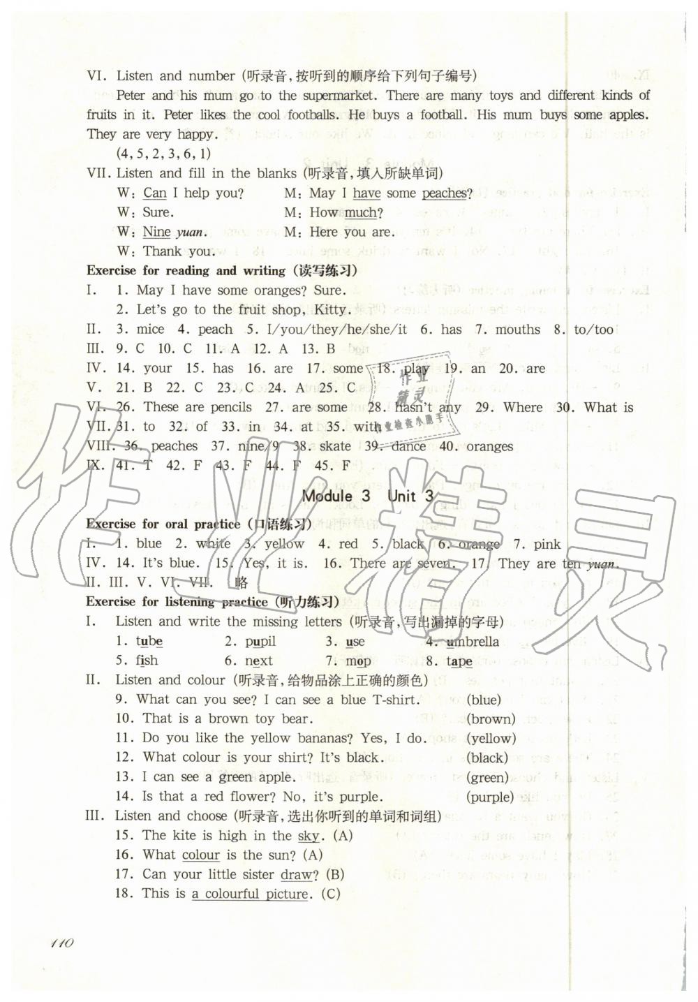 2019年华东师大版一课一练三年级英语第一学期牛津版 第16页