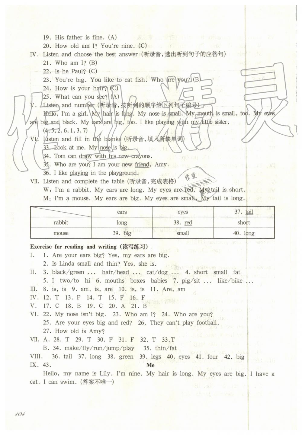 2019年華東師大版一課一練三年級英語第一學(xué)期牛津版 第10頁