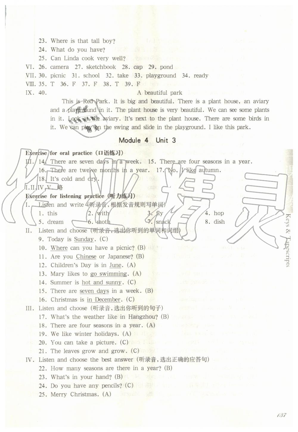 2019年华东师大版一课一练四年级英语第一学期牛津版 第34页