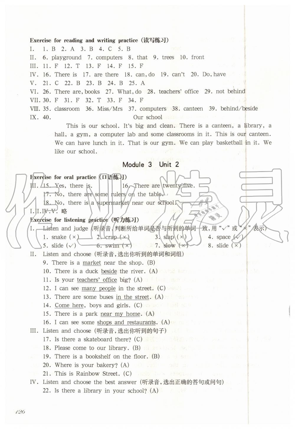 2019年华东师大版一课一练四年级英语第一学期牛津版 第23页