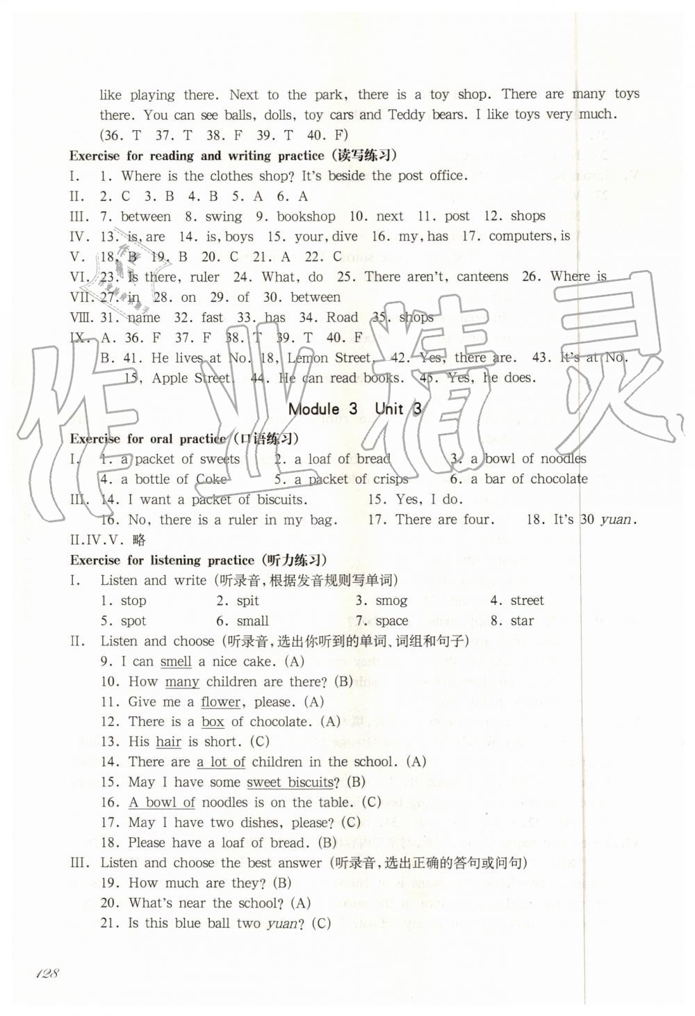 2019年华东师大版一课一练四年级英语第一学期牛津版 第25页