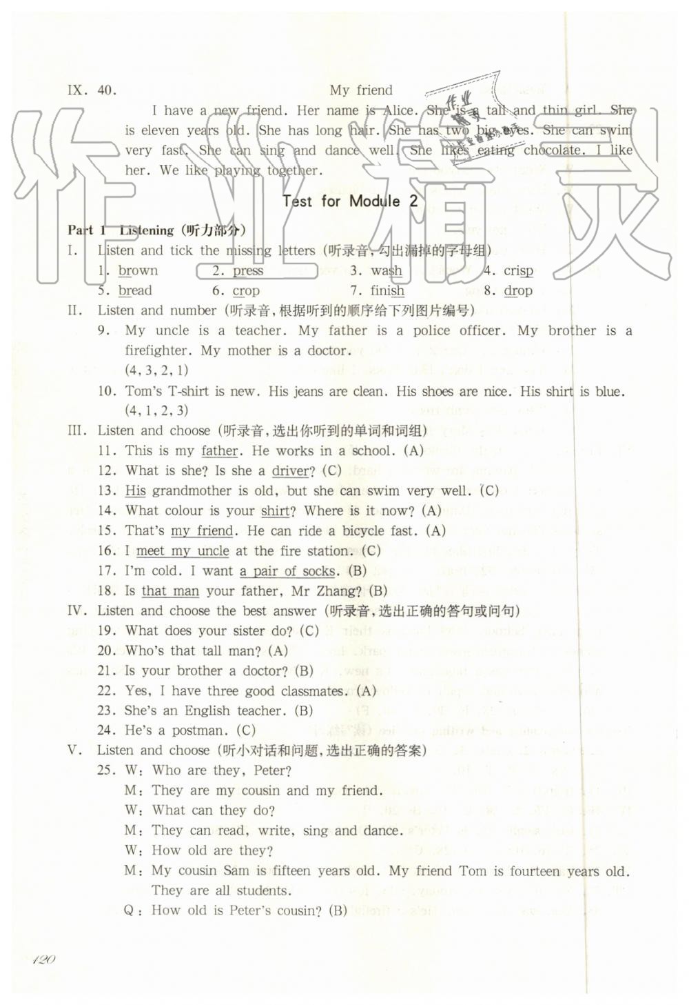 2019年华东师大版一课一练四年级英语第一学期牛津版 第17页