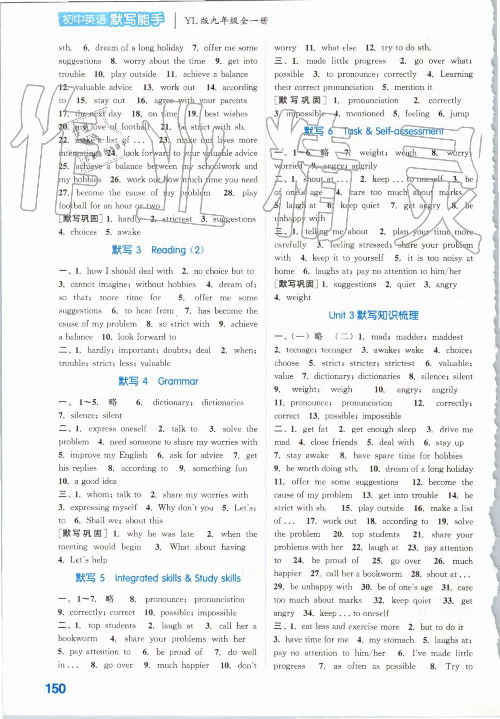 2019年初中英語默寫能手九年級(jí)全一冊(cè)譯林版 第4頁(yè)