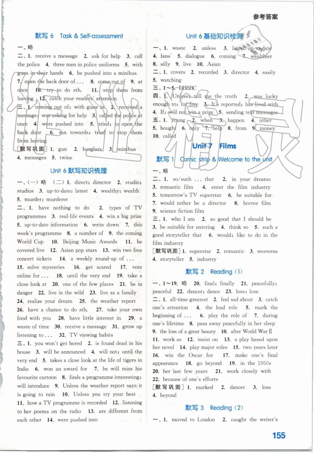 2019年初中英語默寫能手九年級全一冊譯林版 第9頁