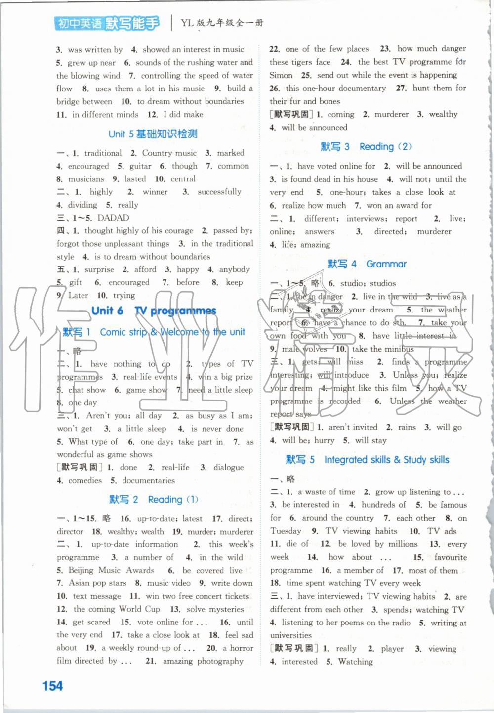 2019年初中英語默寫能手九年級全一冊譯林版 第8頁