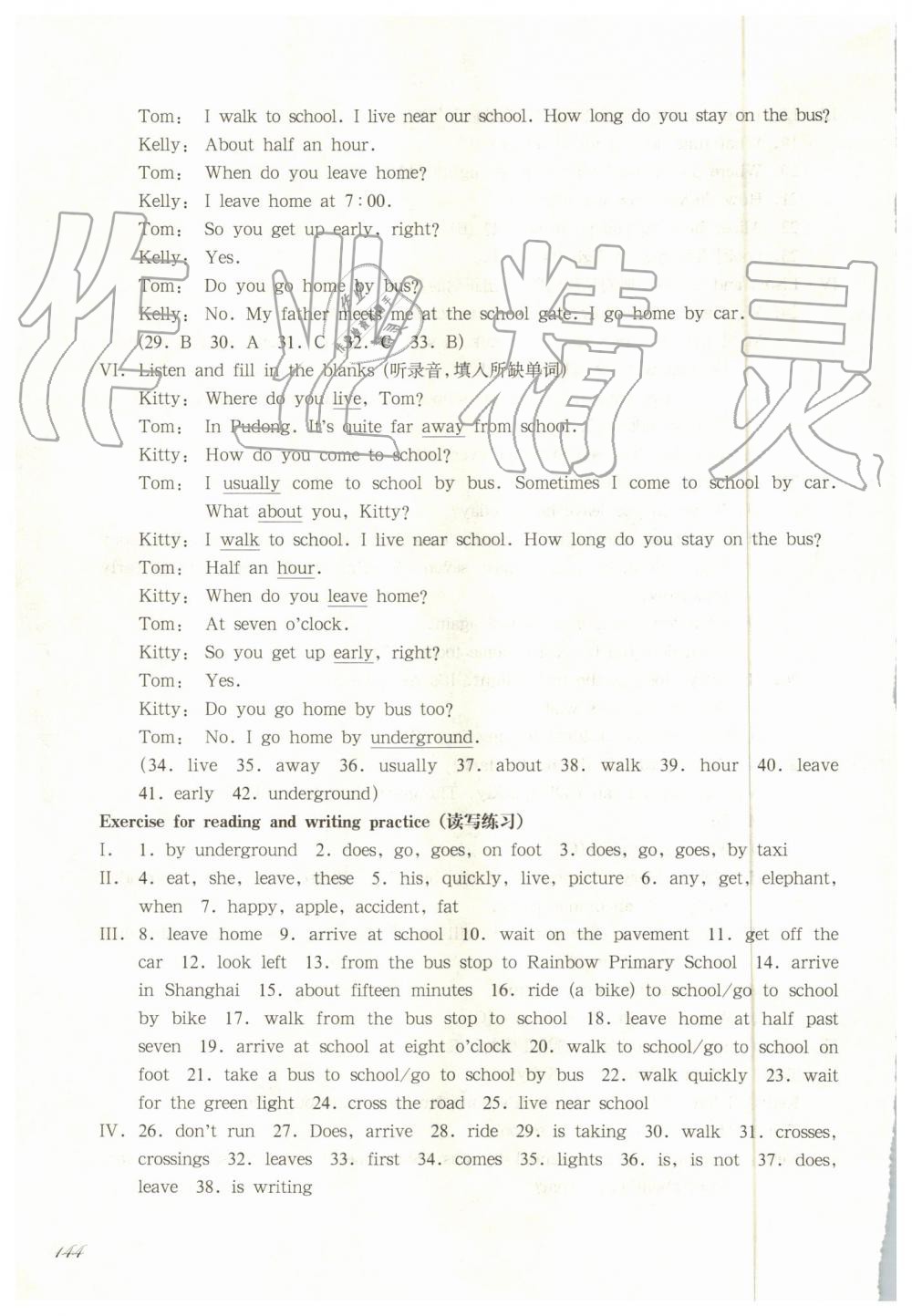 2019年華東師大版一課一練五年級(jí)英語(yǔ)第一學(xué)期牛津版 第5頁(yè)