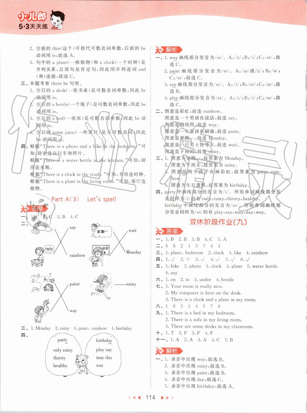 2019年53天天练小学英语五年级上册人教PEP版 第30页