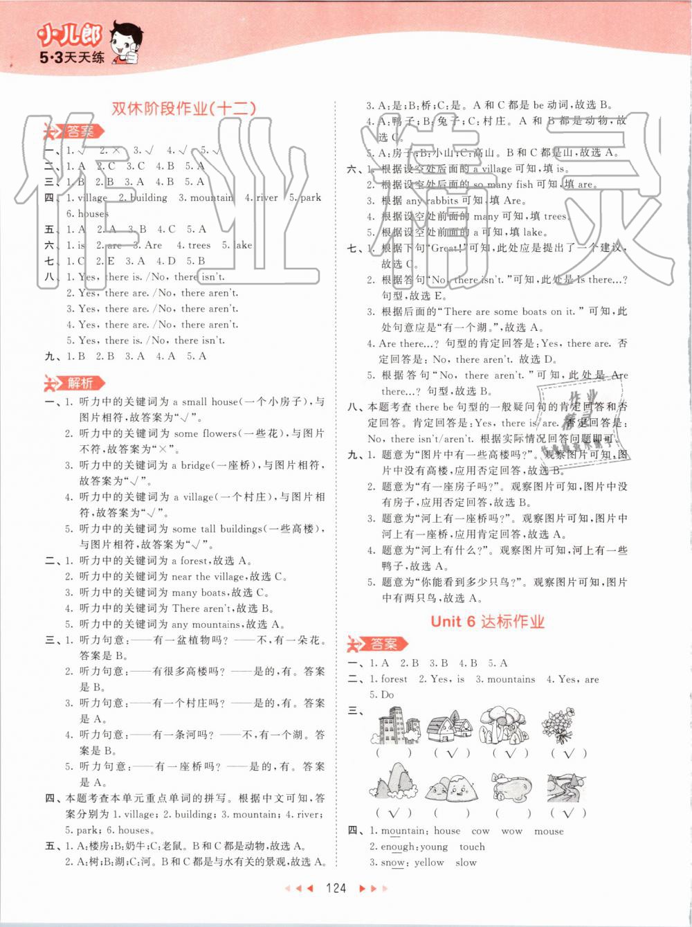 2019年53天天練小學(xué)英語五年級上冊人教PEP版 第40頁