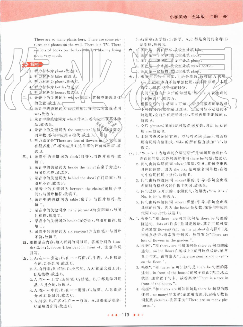 2019年53天天练小学英语五年级上册人教PEP版 第35页