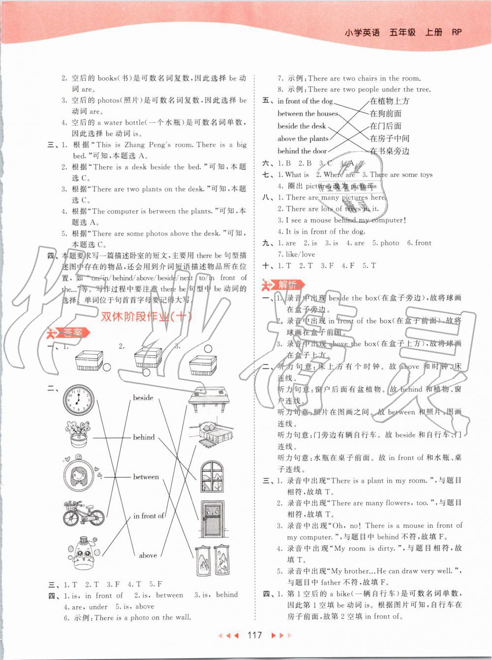 2019年53天天练小学英语五年级上册人教PEP版 第33页