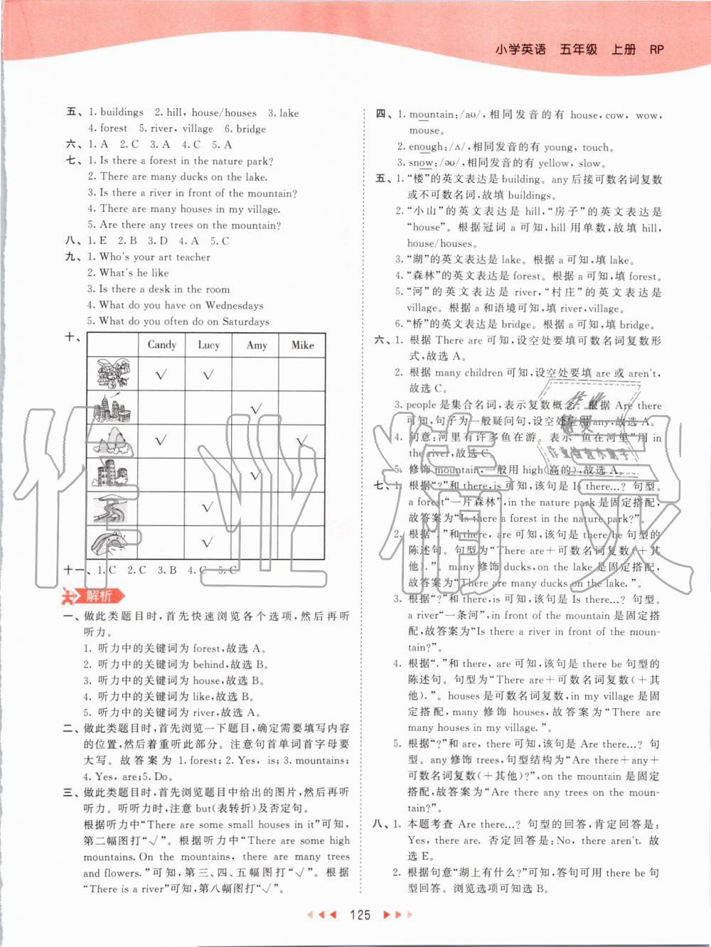 2019年53天天练小学英语五年级上册人教PEP版 第41页