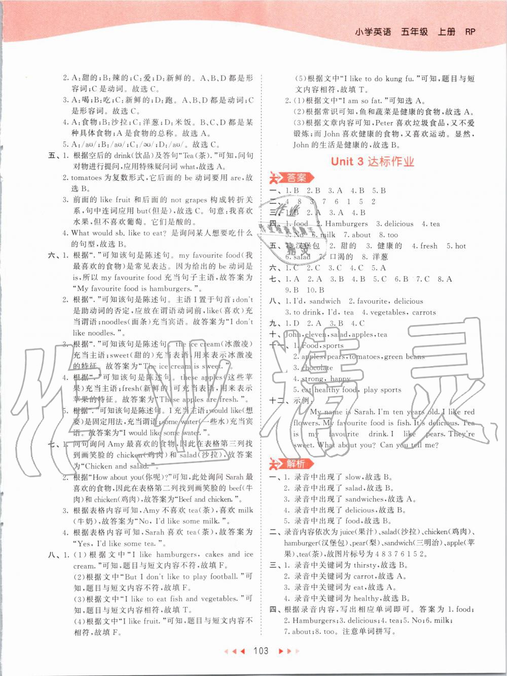 2019年53天天練小學(xué)英語(yǔ)五年級(jí)上冊(cè)人教PEP版 第19頁(yè)