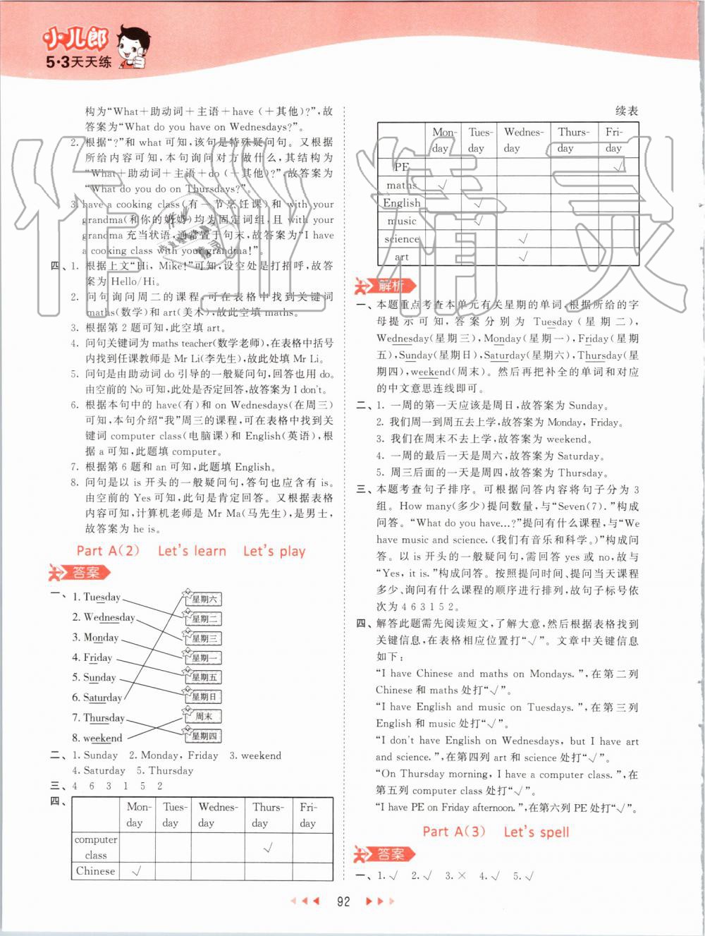 2019年53天天練小學(xué)英語五年級上冊人教PEP版 第8頁