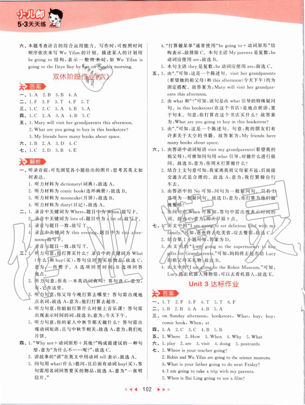 2019年53天天練小學(xué)英語(yǔ)練六年級(jí)上冊(cè)人教PEP版 第18頁(yè)