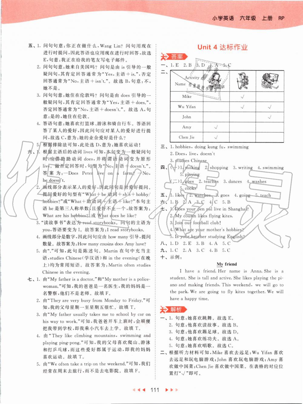 2019年53天天练小学英语练六年级上册人教PEP版 第27页