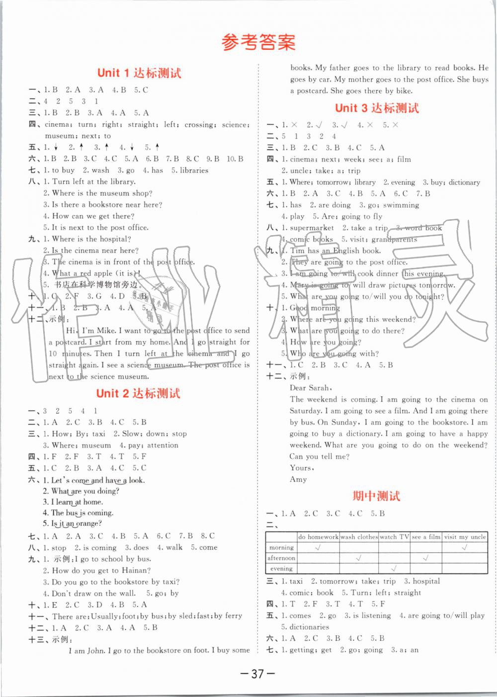 2019年53天天练小学英语练六年级上册人教PEP版 第49页