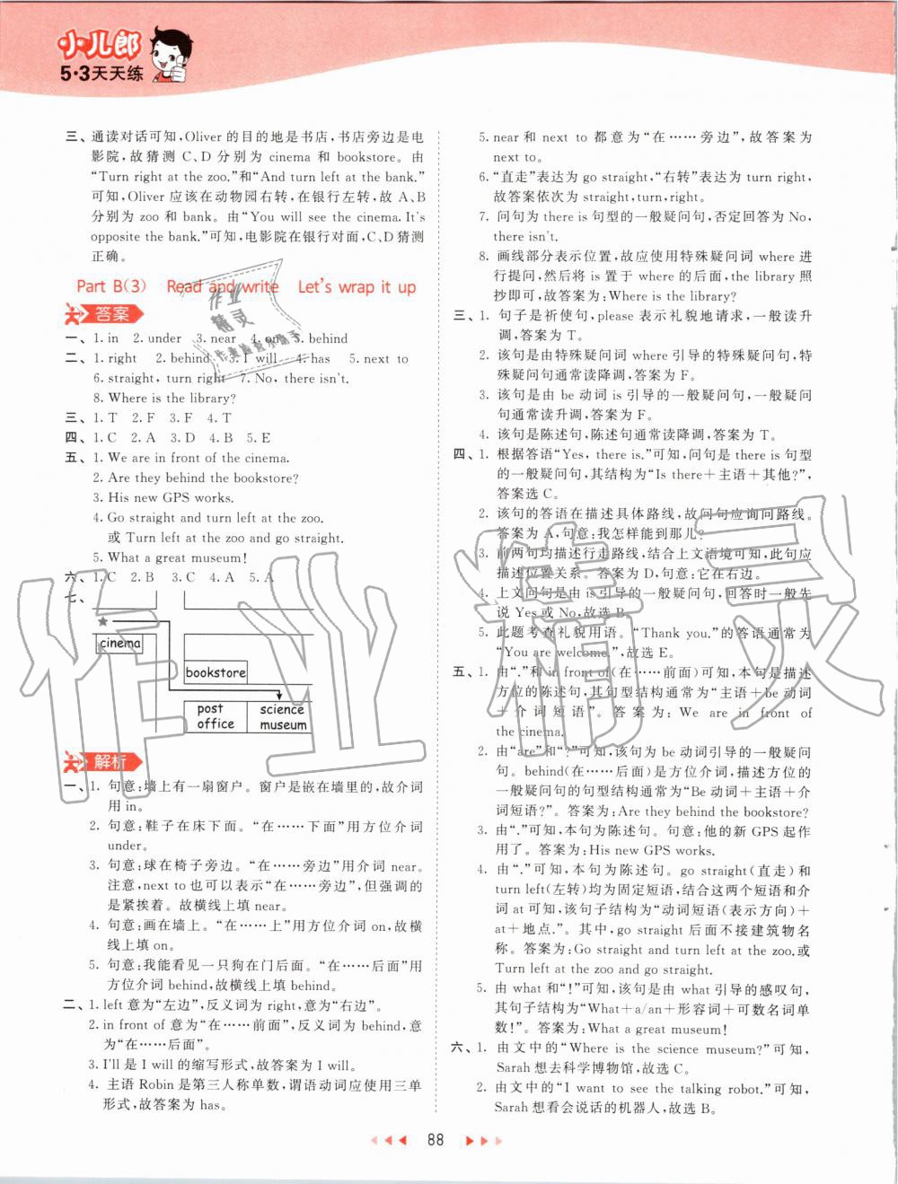 2019年53天天练小学英语练六年级上册人教PEP版 第4页