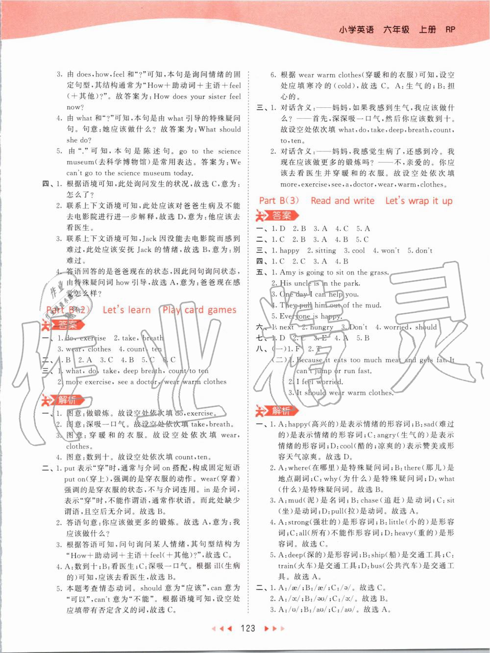 2019年53天天练小学英语练六年级上册人教PEP版 第39页