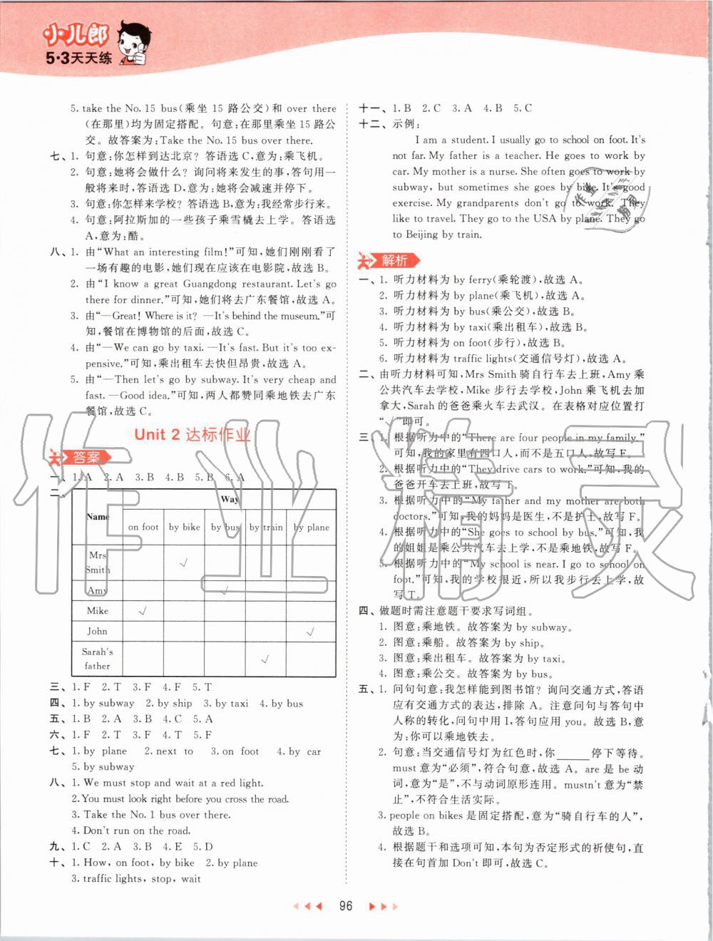 2019年53天天练小学英语练六年级上册人教PEP版 第12页