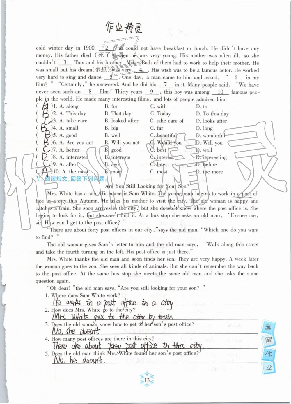 2019年高效课堂暑假作业七年级英语新疆青少年出版社 第12页