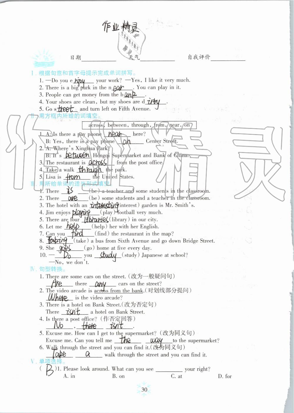 2019年高效课堂暑假作业七年级英语新疆青少年出版社 第29页