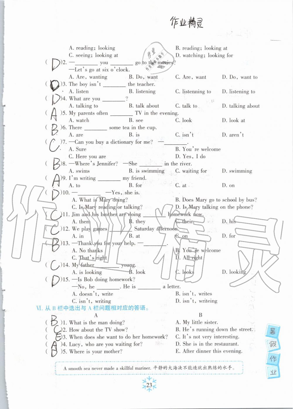 2019年高效課堂暑假作業(yè)七年級英語新疆青少年出版社 第22頁