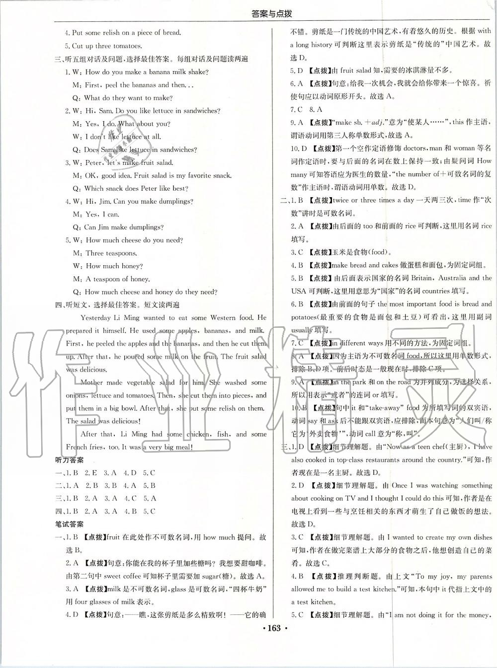 2019年啟東中學(xué)作業(yè)本八年級(jí)英語(yǔ)上冊(cè)人教版 第35頁(yè)