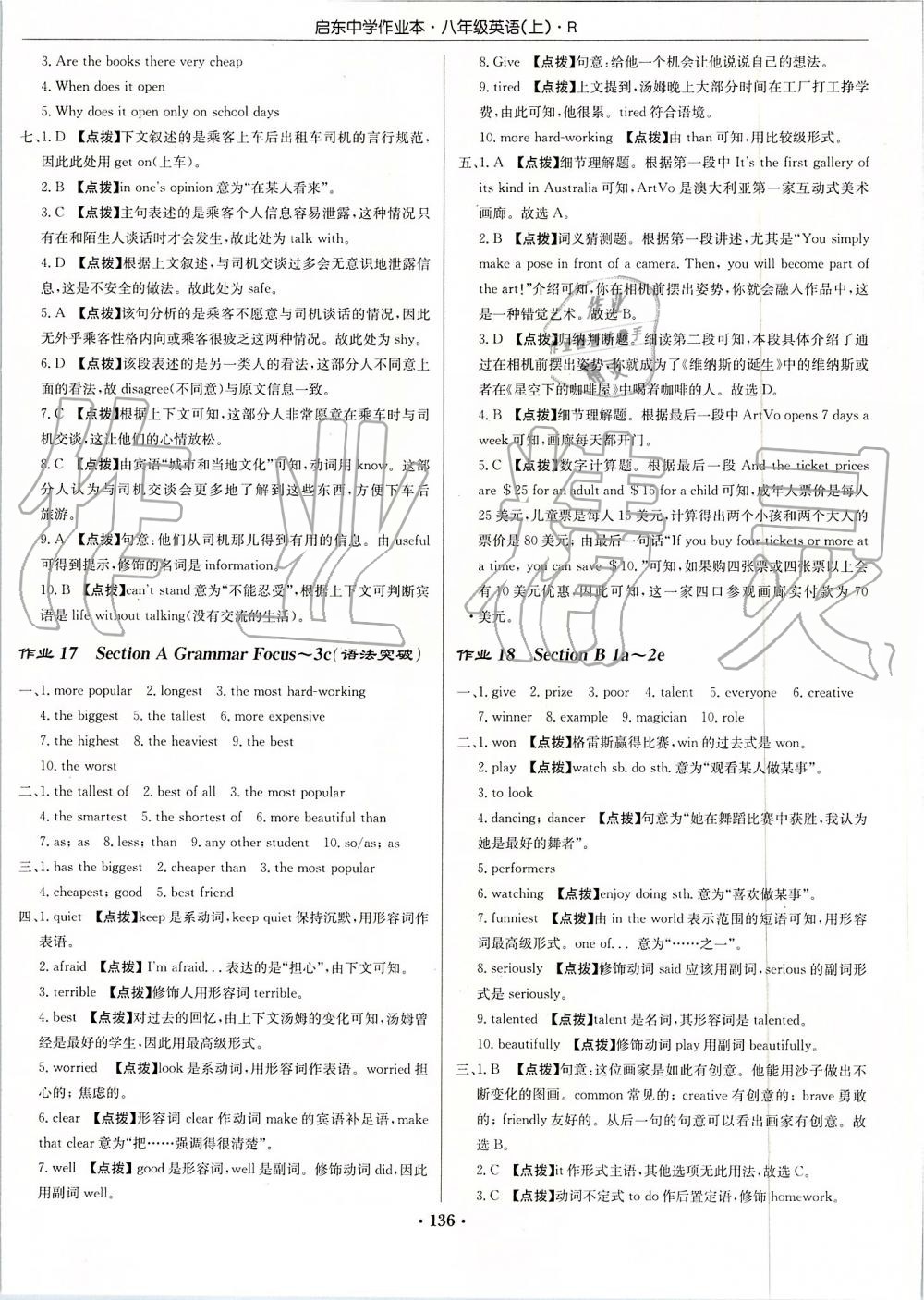 2019年啟東中學作業(yè)本八年級英語上冊人教版 第8頁