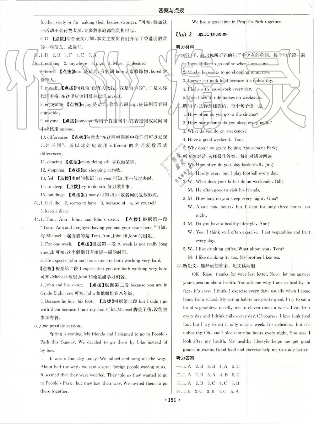 2019年啟東中學(xué)作業(yè)本八年級英語上冊人教版 第23頁