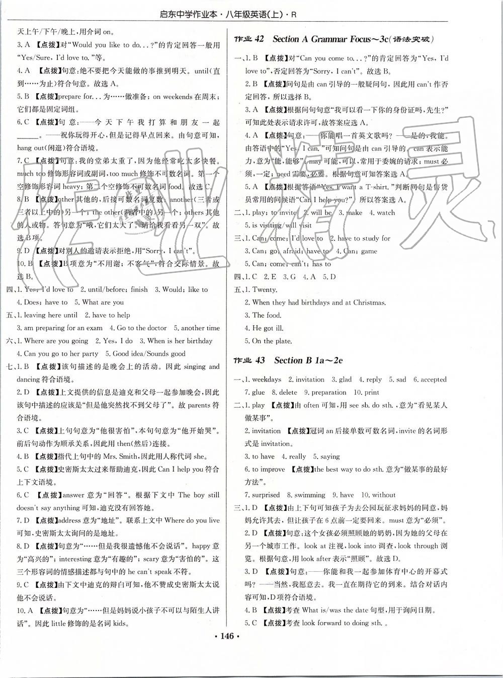 2019年啟東中學(xué)作業(yè)本八年級英語上冊人教版 第18頁