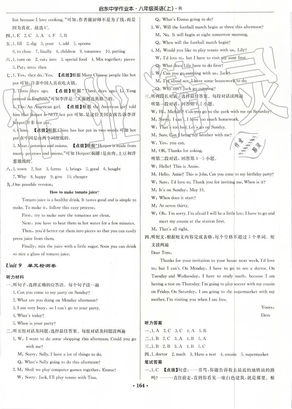 2019年啟東中學(xué)作業(yè)本八年級(jí)英語上冊人教版 第36頁