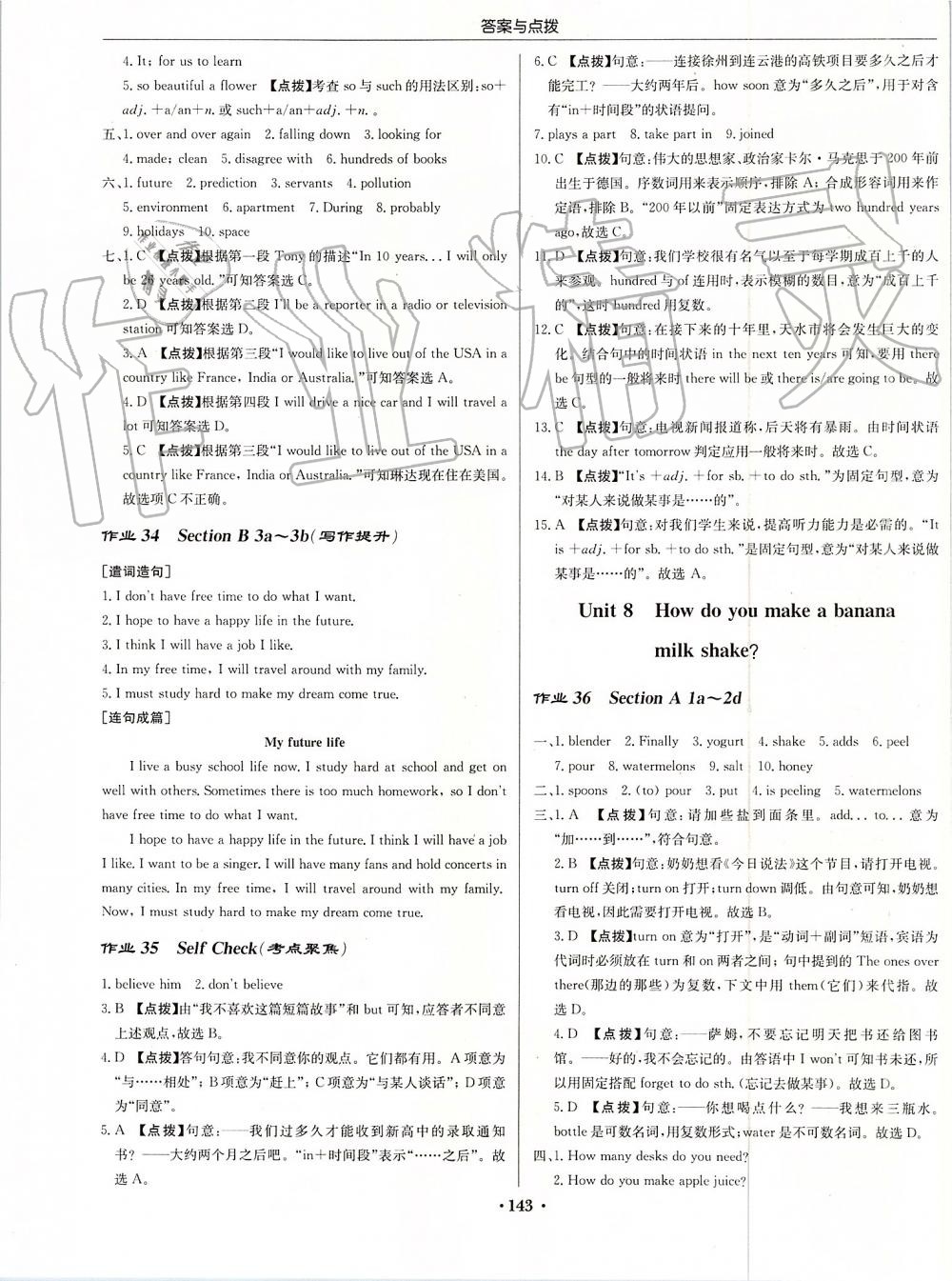 2019年啟東中學作業(yè)本八年級英語上冊人教版 第15頁