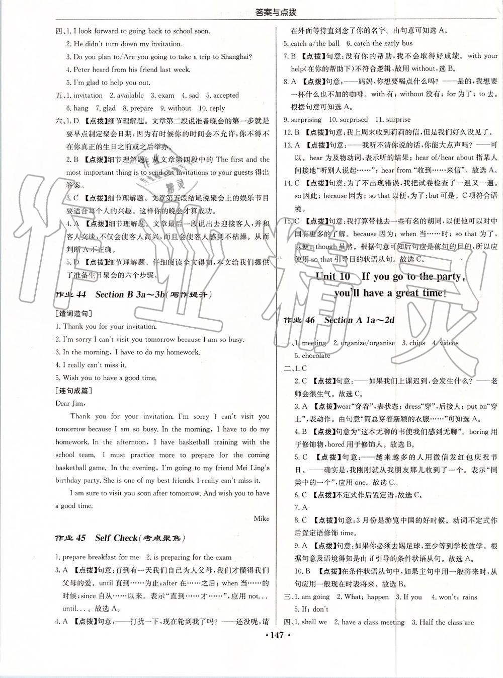 2019年啟東中學(xué)作業(yè)本八年級(jí)英語上冊(cè)人教版 第19頁