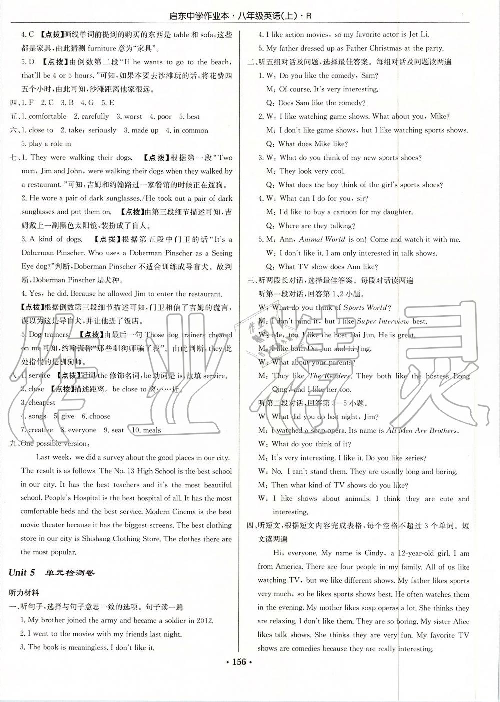 2019年啟東中學作業(yè)本八年級英語上冊人教版 第28頁