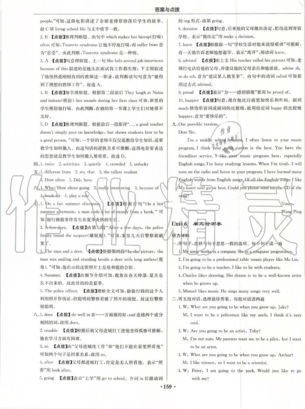 2019年啟東中學作業(yè)本八年級英語上冊人教版 第31頁