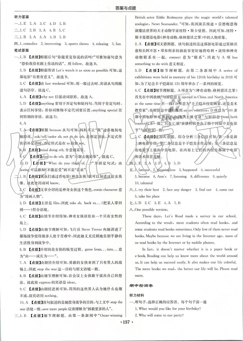 2019年啟東中學(xué)作業(yè)本八年級(jí)英語上冊(cè)人教版 第29頁