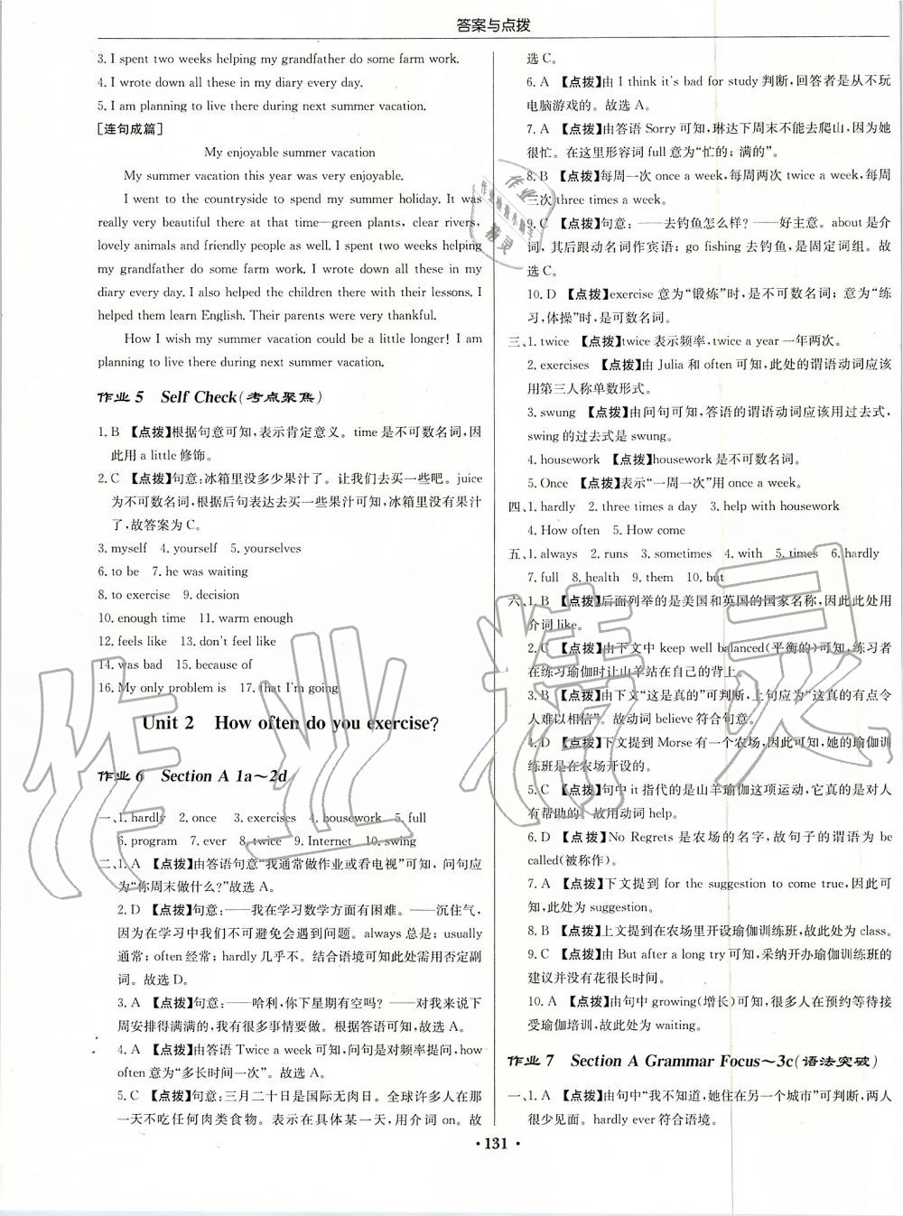 2019年啟東中學(xué)作業(yè)本八年級(jí)英語上冊(cè)人教版 第3頁